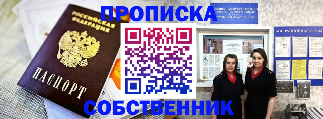 пропишу в квартире в Туле
